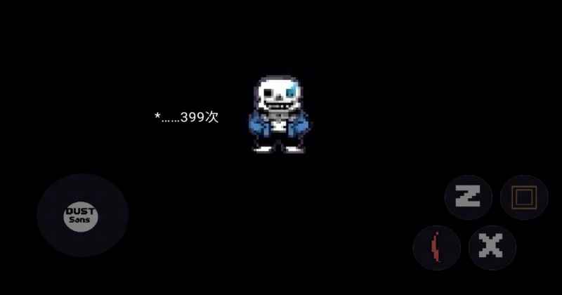 虚无之下sans bata.0.1安卓版