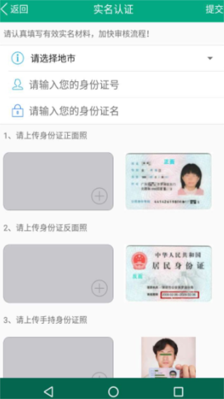 福建出行助手官方版 2.6.0安卓版