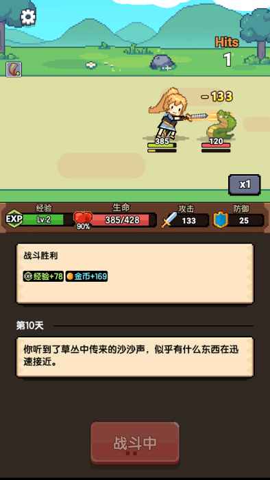 龙傲天模拟器游戏 0.0.21安卓版
