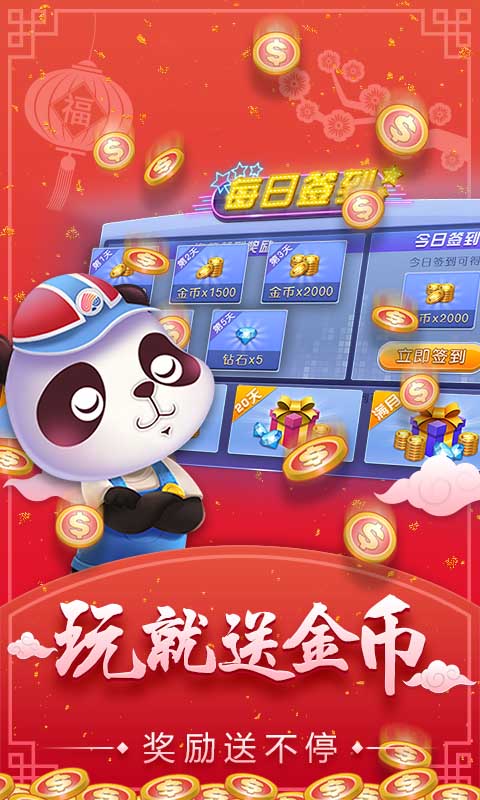 如皋麻将游戏 6.0.1最新版