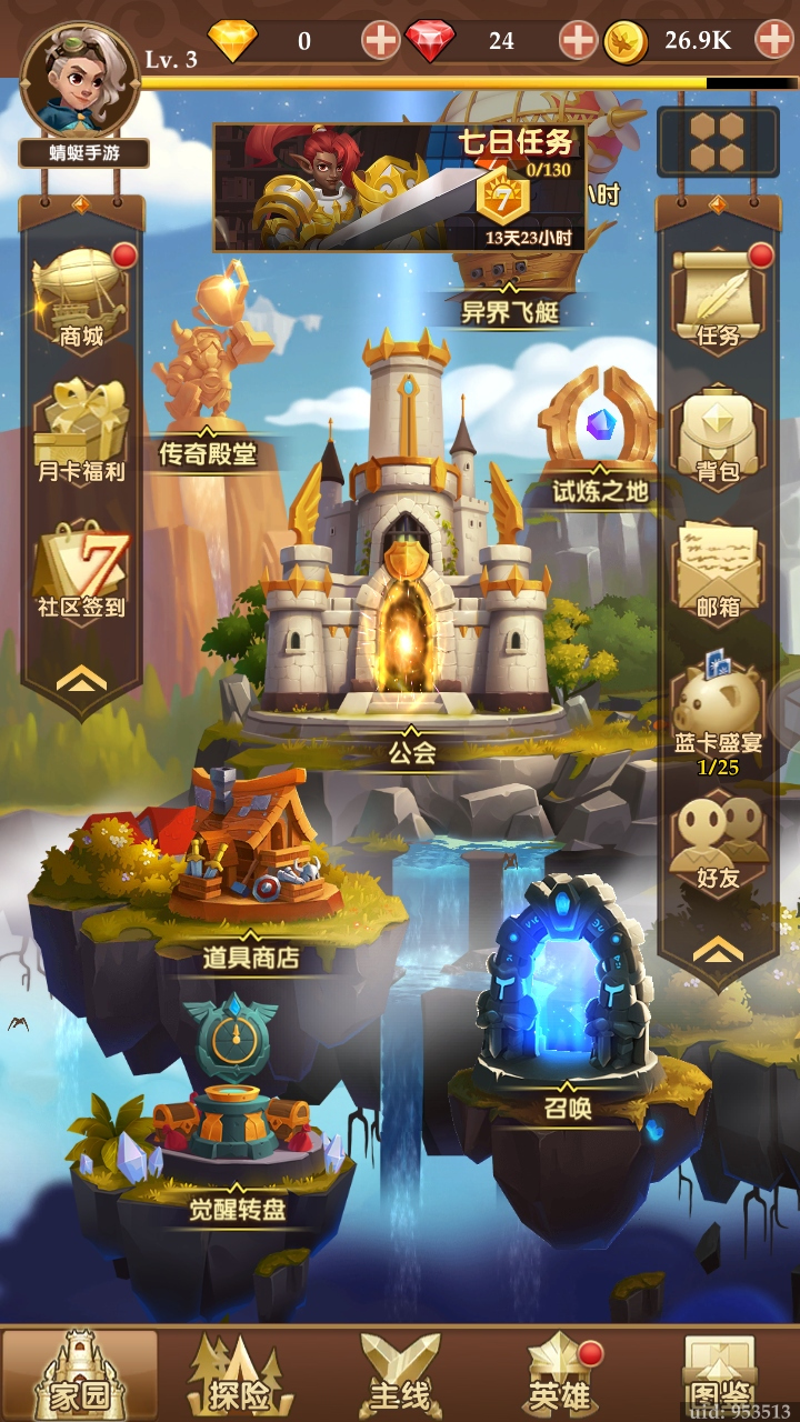 消消英雄九游官方正版 1.7.1最新版