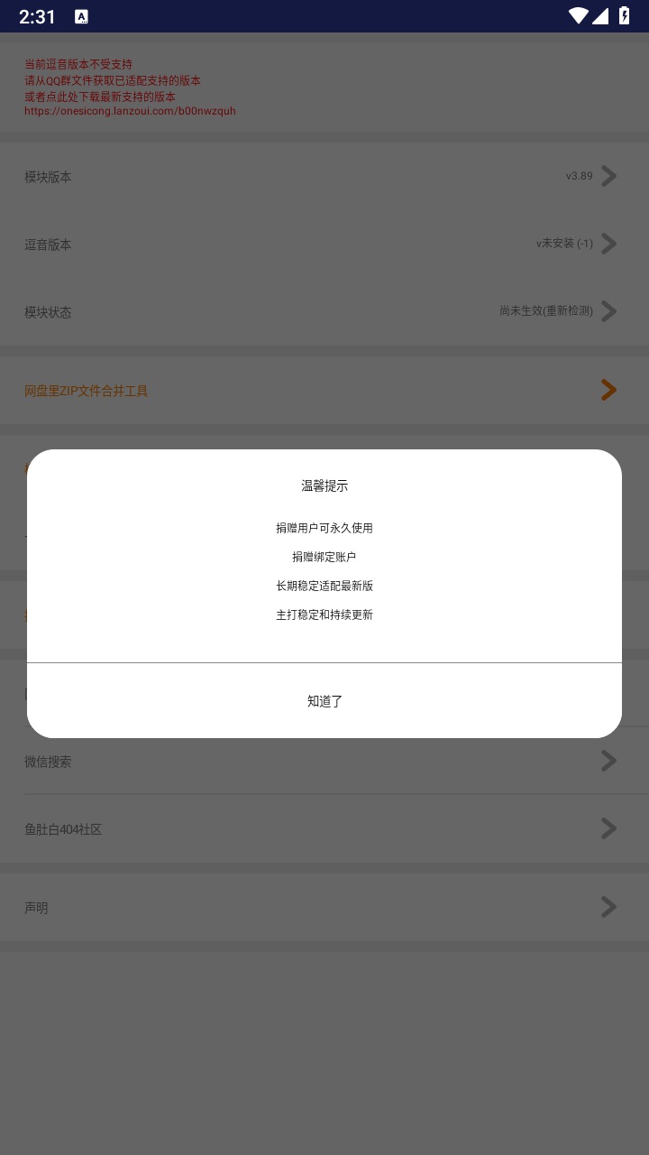 长江九号模块app安卓版 3.124最新版
