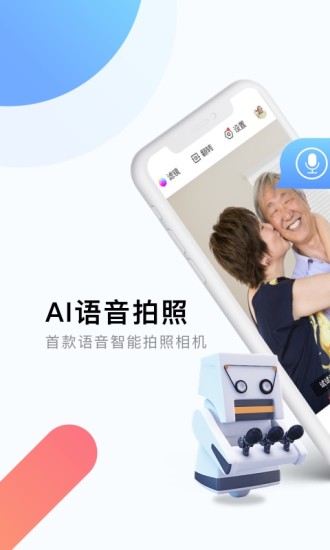 小白相机APP