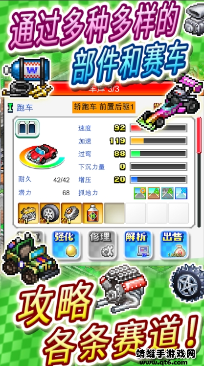 冲刺赛车物语2国际版 2.7.1汉化版