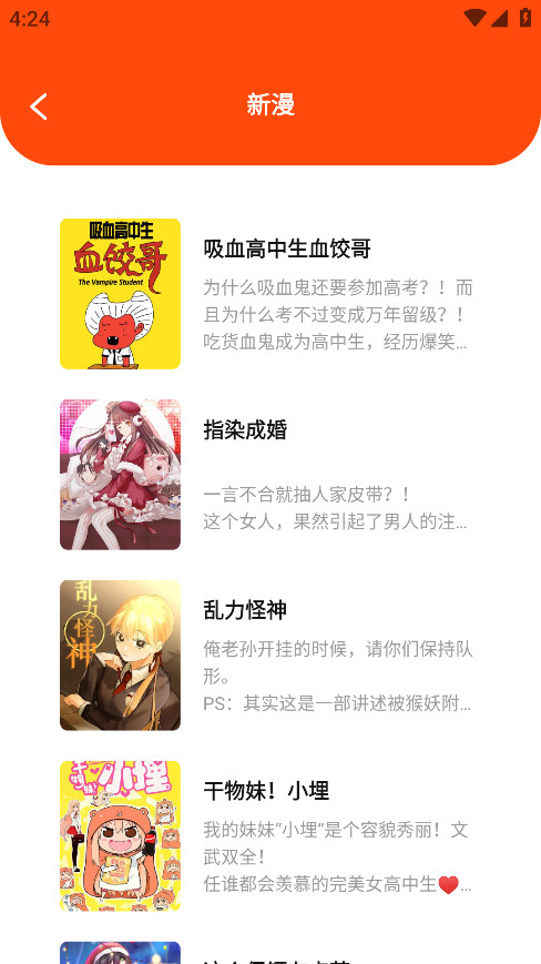 枫芽漫画官方版 1.1安卓版
