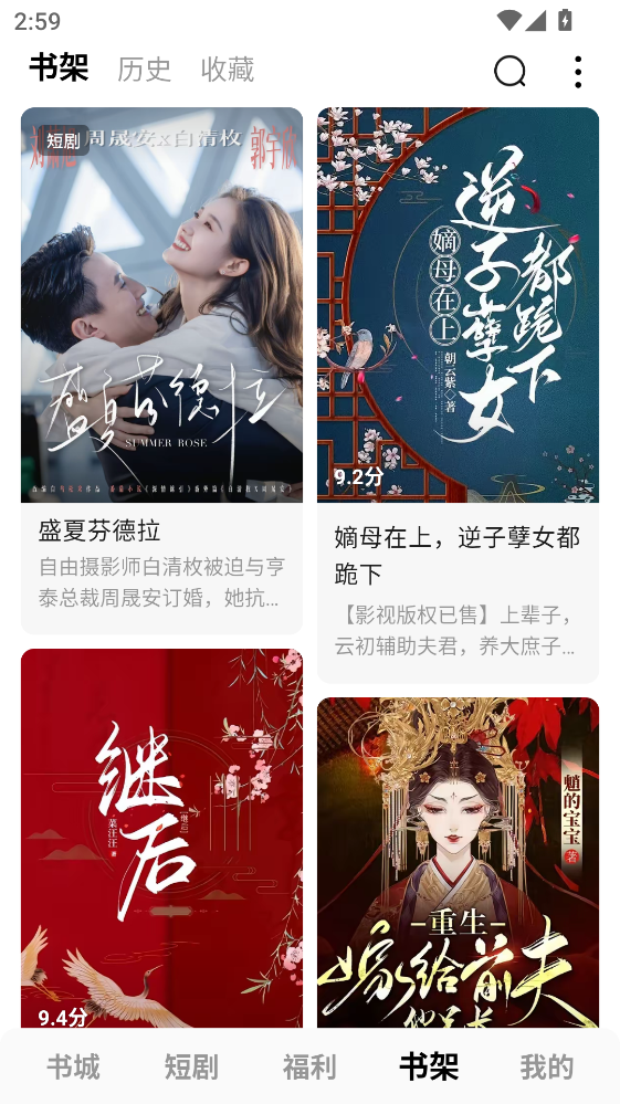 蛋花免费小说官方版 7.1.7.32最新版