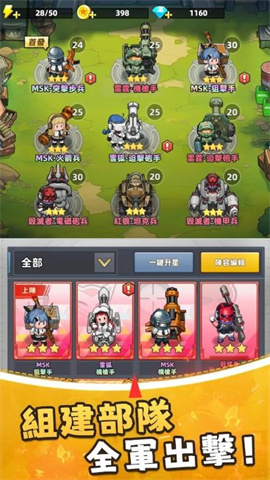 小兵特攻队国际服