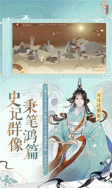 忘川风华录国际服 安卓版v0.18.0