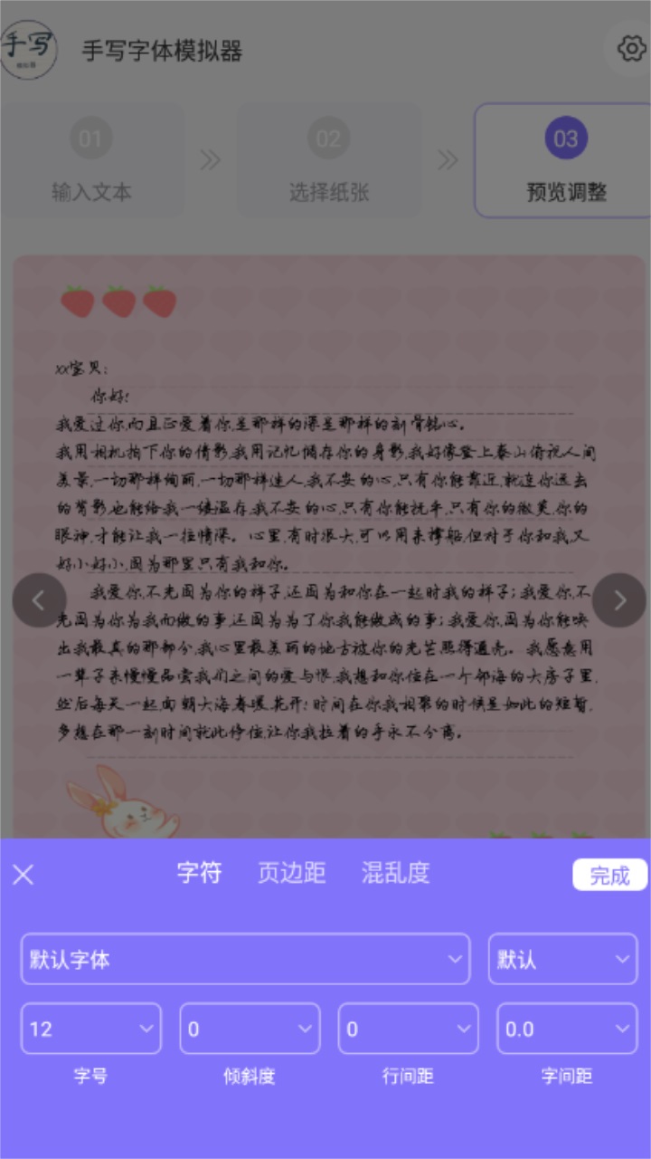 手写字迹模拟器手机版