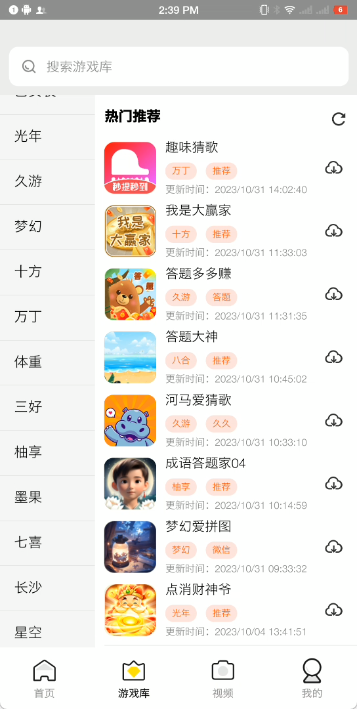 PG游戏库无广告版