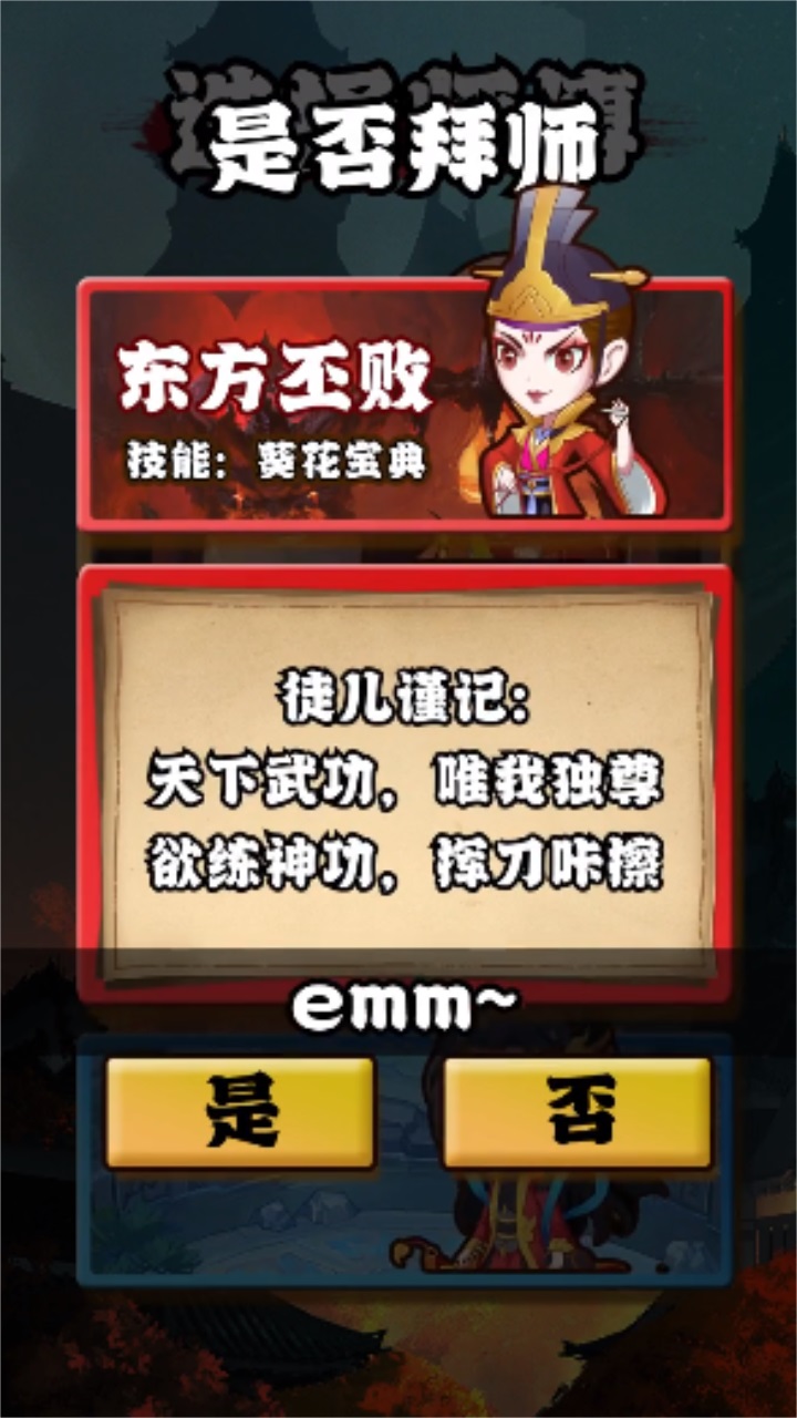 斗破模拟器最新版本 3.0安卓版