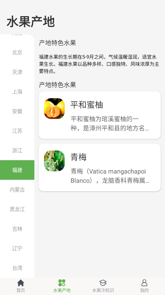 智慧果农 1.0.7安卓版