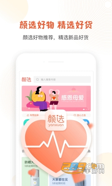 玖美颜选购物返利appv1.0.0安卓版