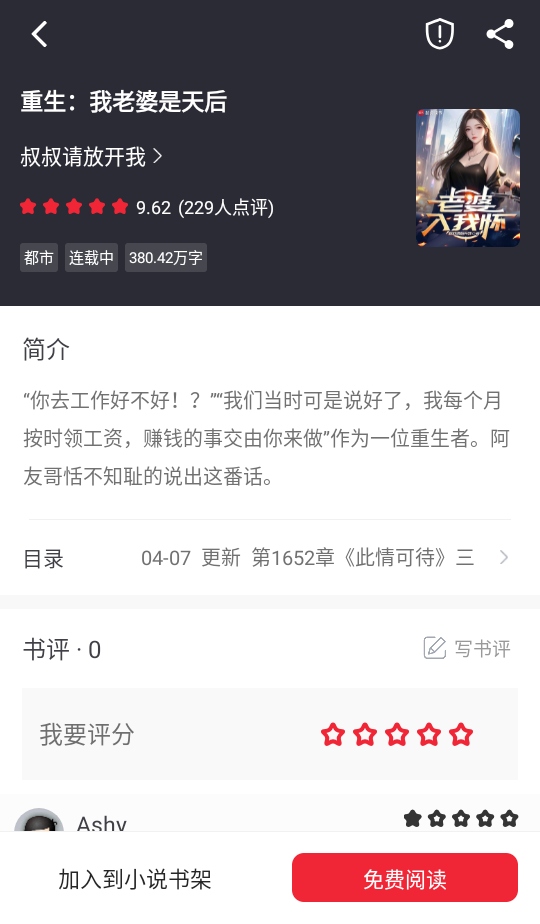全民追书大师小说漫画免费版 5.0.3安卓版