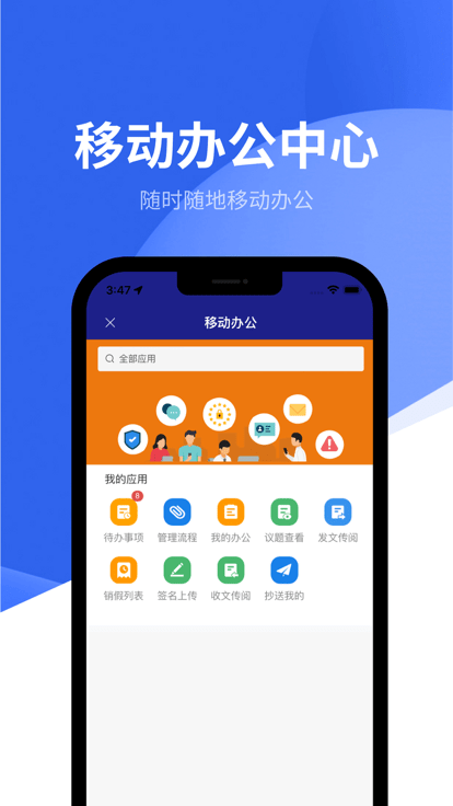 智慧潍苑官方版 1.0安卓版