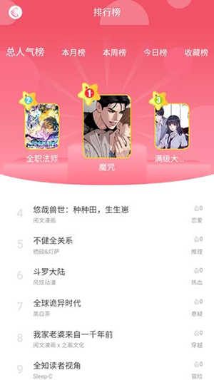 好国漫手机版 1.0.1最新版