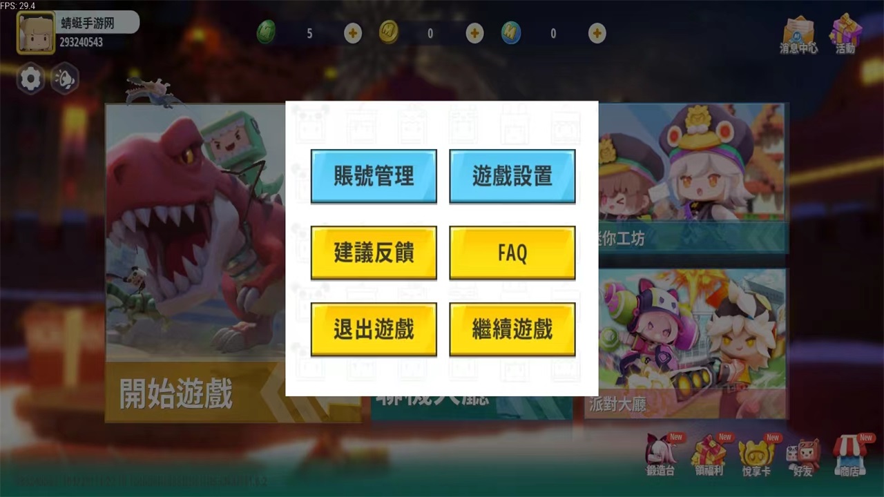 迷你世界国际版新版本(Mini World) 1.7.15安卓版