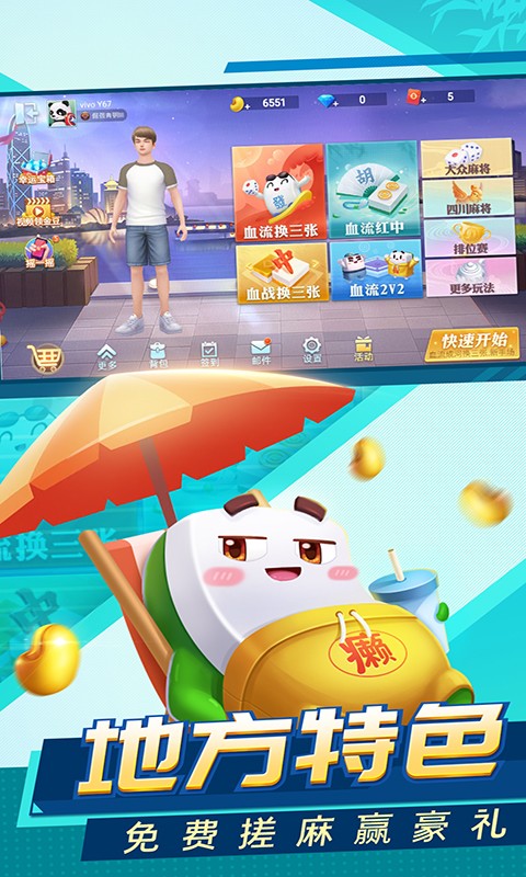 风云亳州麻将