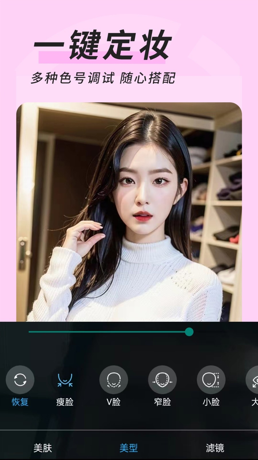 微心视频美颜手机版下载