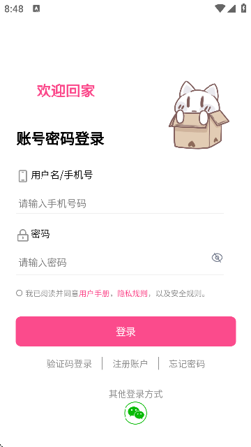 次元时代(二次元) 1.0.9安卓版