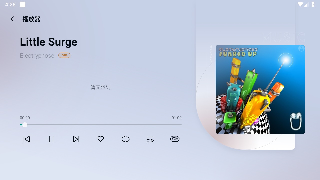 诗川随听车机版 1.0.0-release安卓版