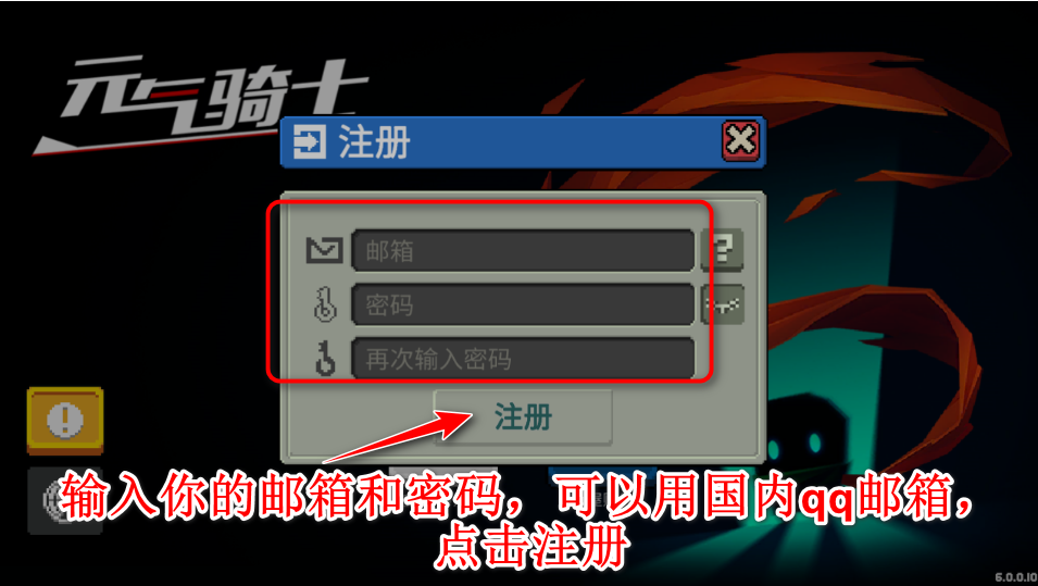 元气骑士国际服破解版内置修改器 元气骑士国际服破解版内置修改器