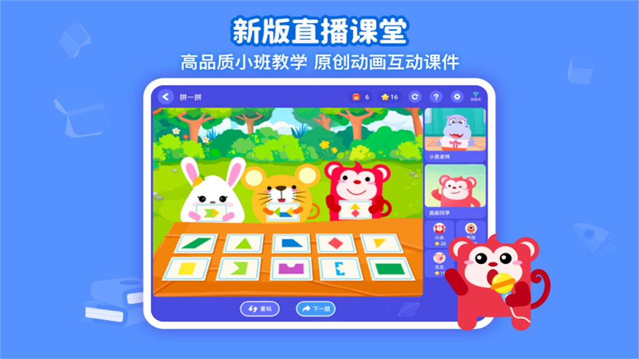 火花思维课堂学生端app 26.3.1安卓版