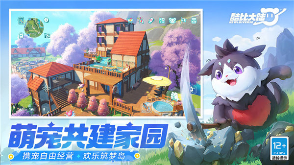 酷比大陆国际服测试服
