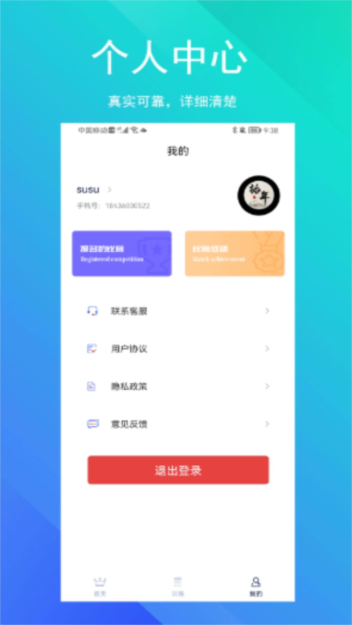 soeasy智能外语 2.0.0安卓版