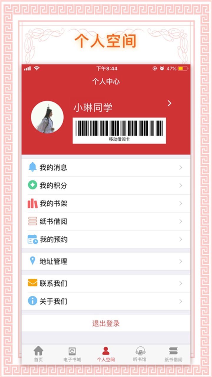 书香国网app安卓最新版 1.84安卓版