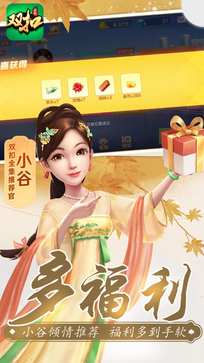 双扣全集官方版 3.9.6.106安卓版