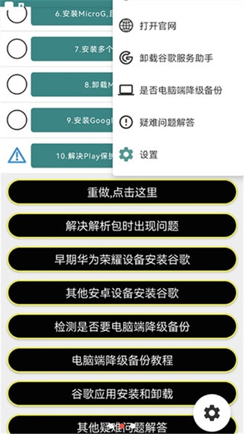 华为谷歌安装器最新版2026下载