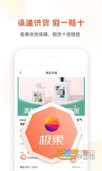 玖美颜选购物返利appv1.0.0安卓版