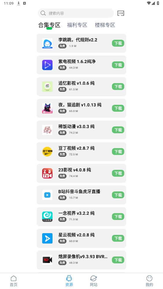 知我软件库官方版 知我软件库官方版