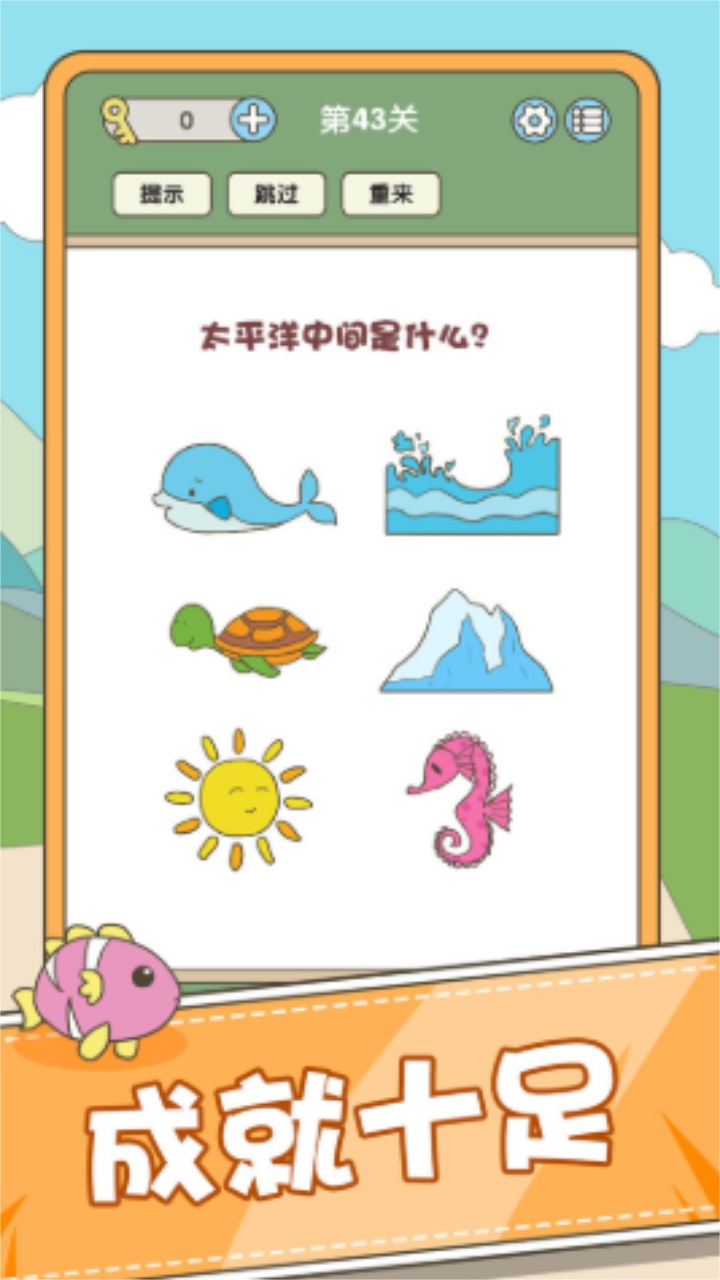 全民脑力挑战最新版