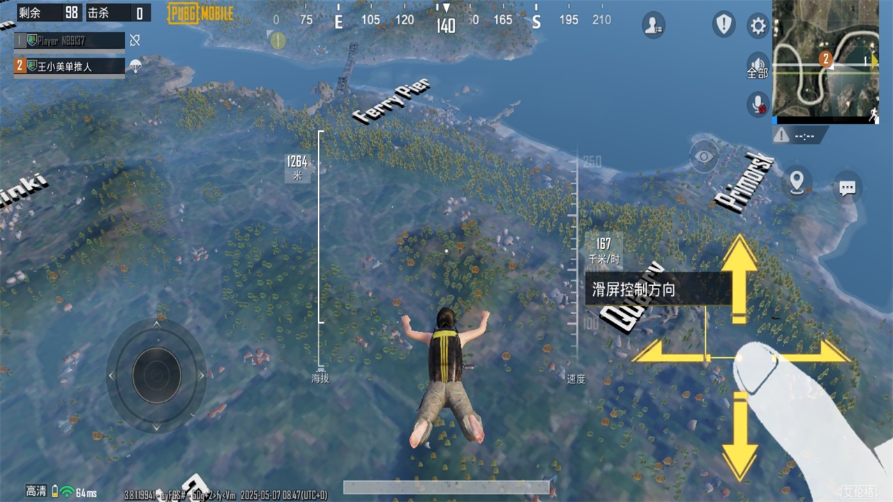 地铁逃生正版国际服手机(PUBG MOBILE) 4.3.0最新版本
