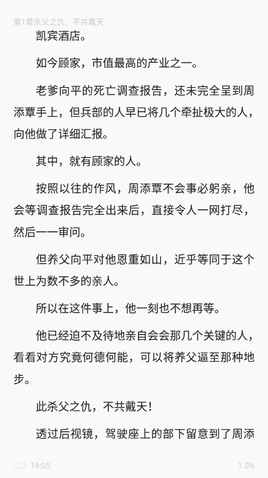 最看小说正版 1.0.0手机版