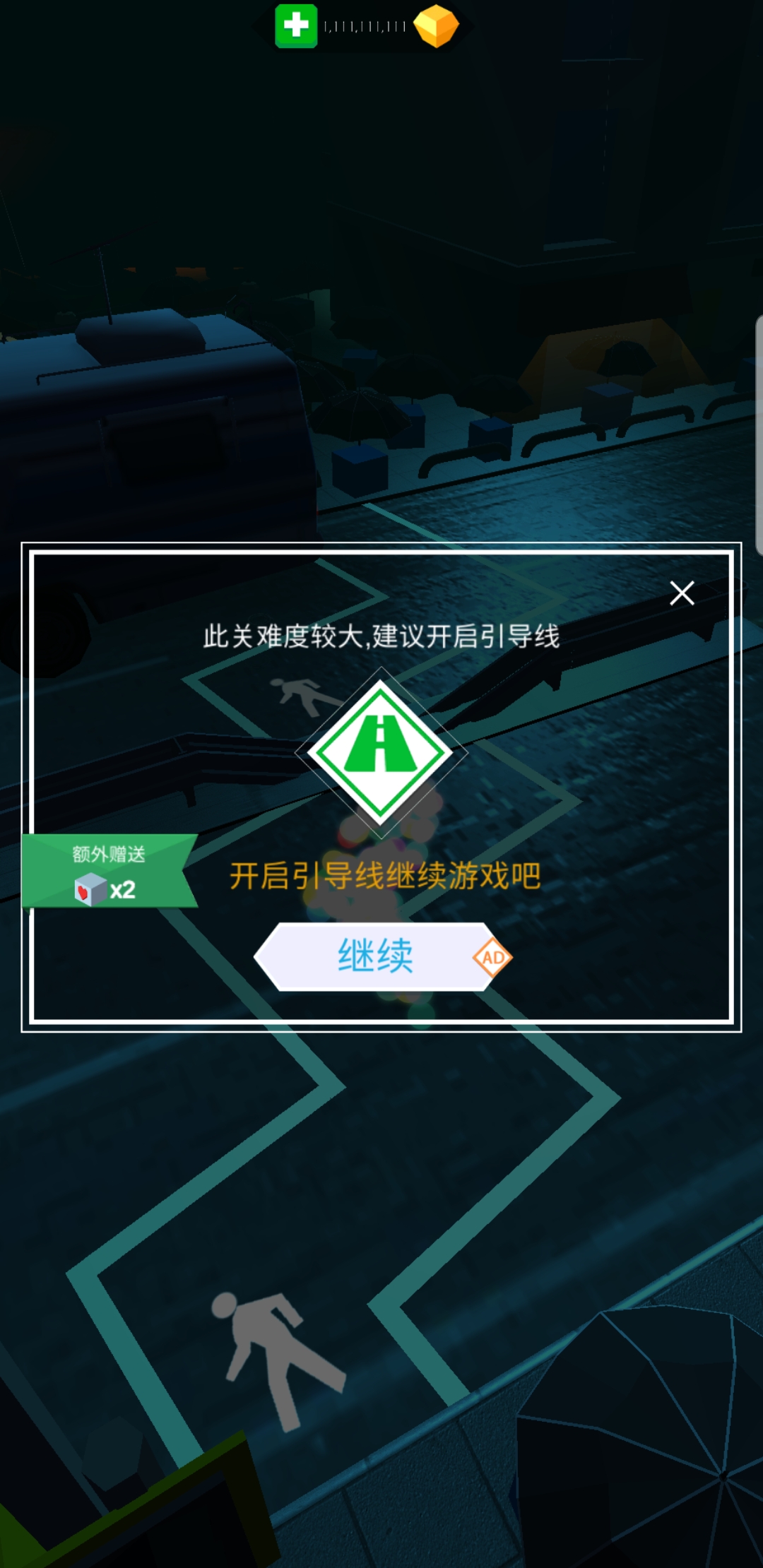 跳舞的线国际版无限能量版 2.7.3安卓版