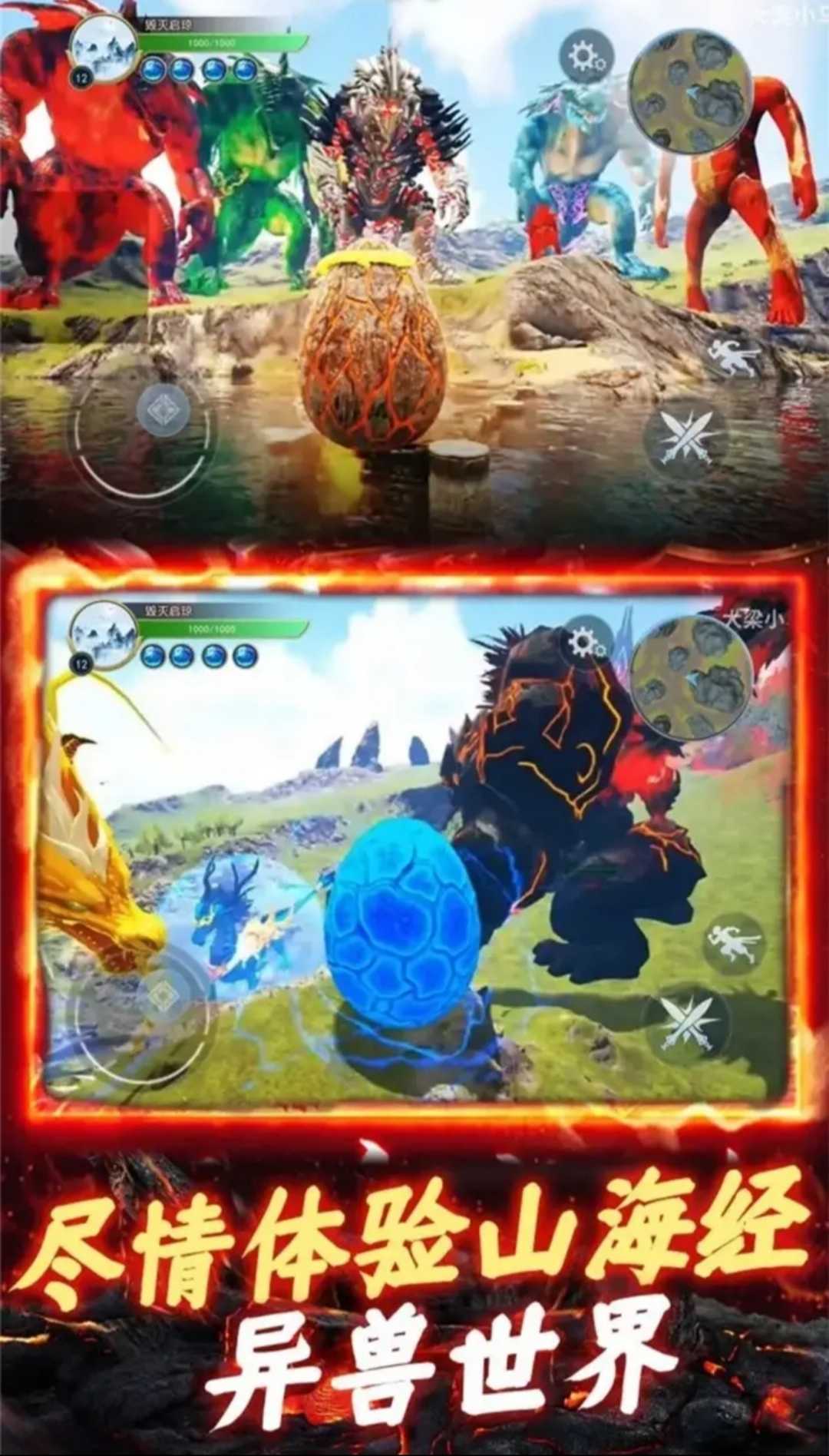 开局一颗蛋手游 1.0安卓版