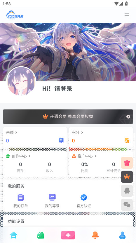 忙忙软件库app手机版 3.0.0安卓版