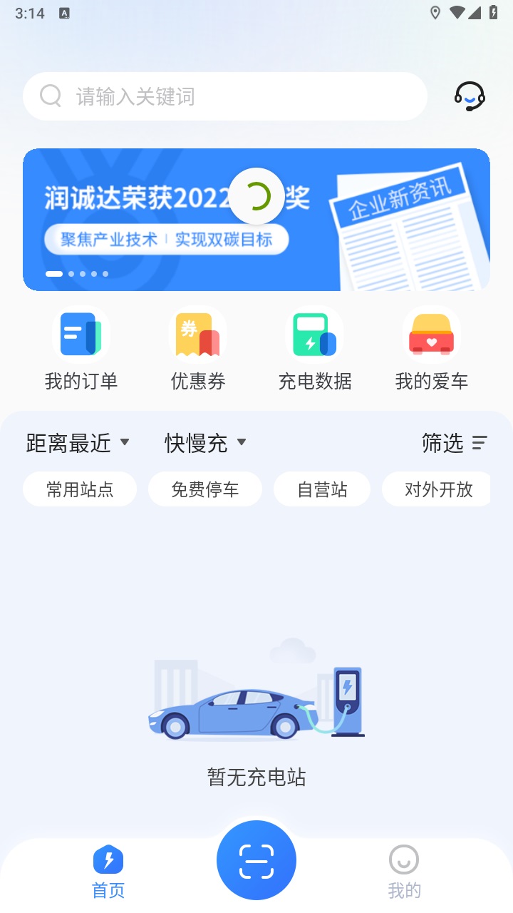 润宝快充最新版