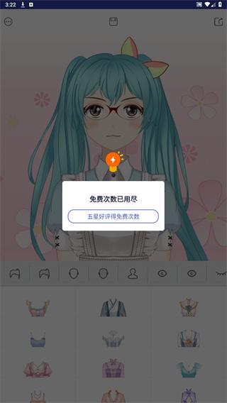 动漫卡通头像制作软件 1.0.0安卓版