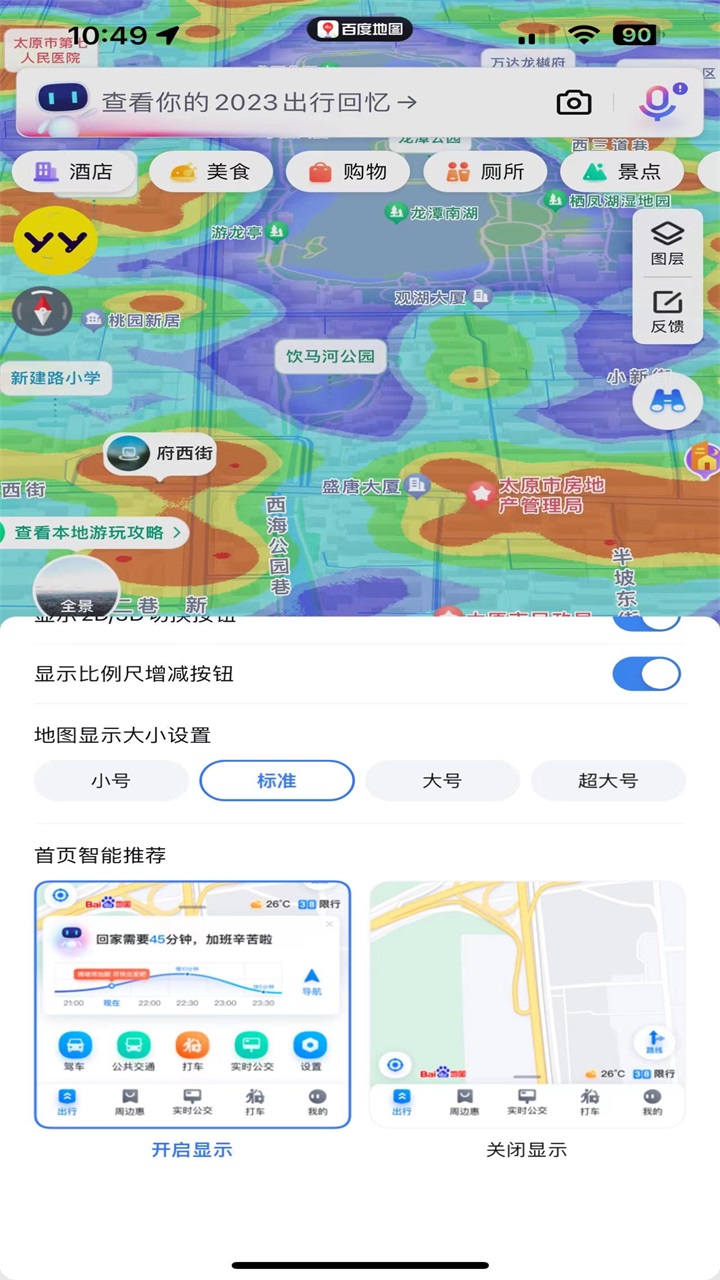 百度地图谷歌play版 21.14.0最新版