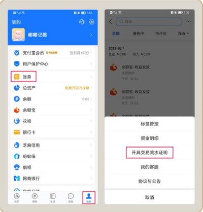 嘟嘟记账官方正版