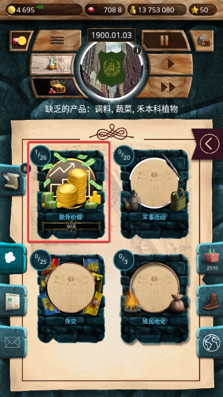20世纪另类历史游戏图片18