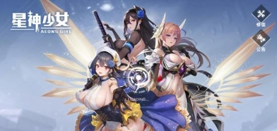 星神少女游戏 16.0.0.660安卓版