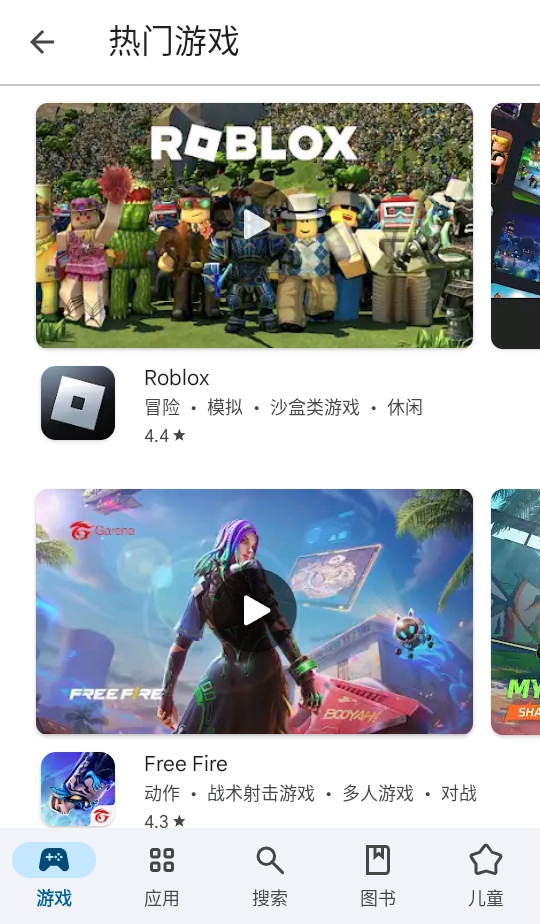 谷歌play商店官方正版(Google Play 商店) 51.0.19-31 [0] [PR] 897988648最新版本