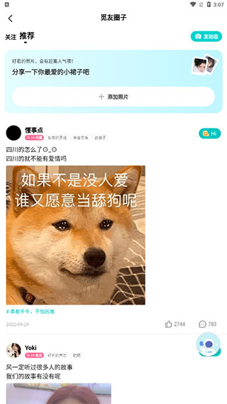 音觅星球最新版本 8.1.0安卓版