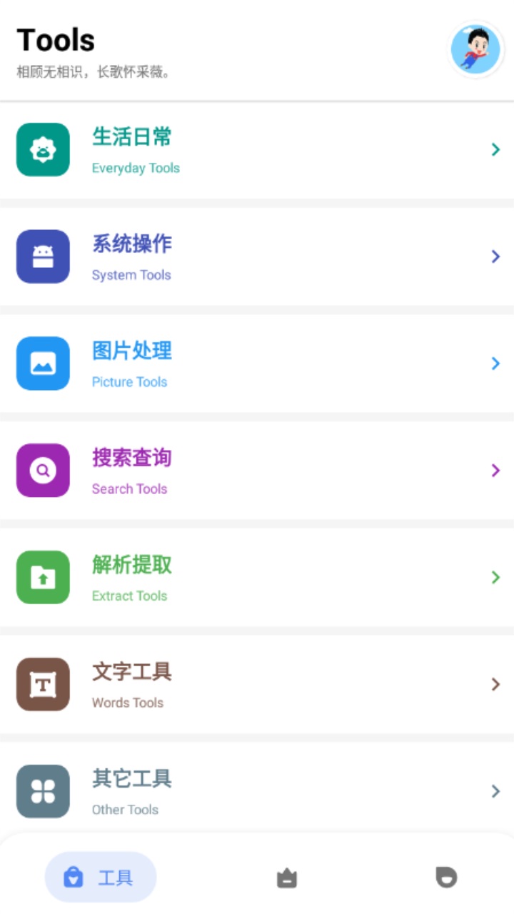 七点工具箱 七点工具箱