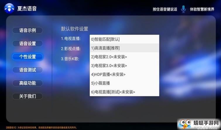 夏杰语音TV安卓版 1.8.0.2